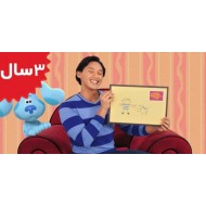 Blue's Clues and you.Big News with Blue